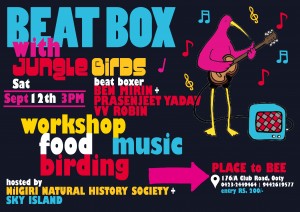 BEAT BOX